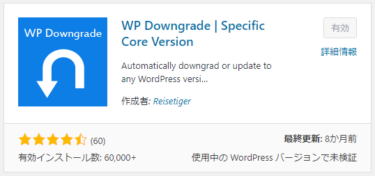 WP Downgrade Specific Core Version