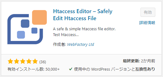 WP Htaccess Editor
