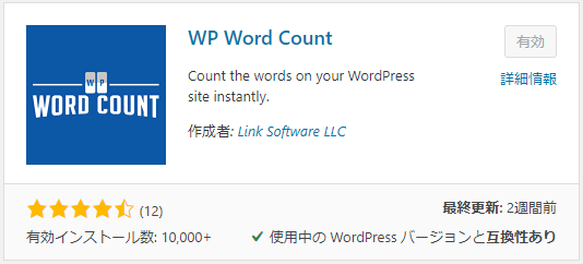 WP Word Count